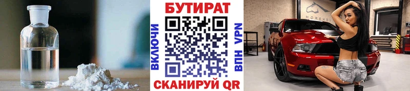МЕГА tor Воскресенск БУТИРАТ бутандиол как найти закладки