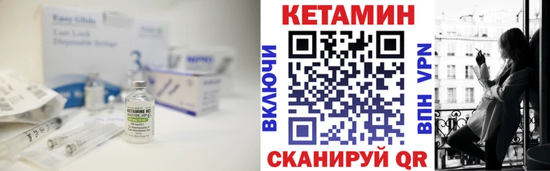 Кетамин VHQ Воскресенск