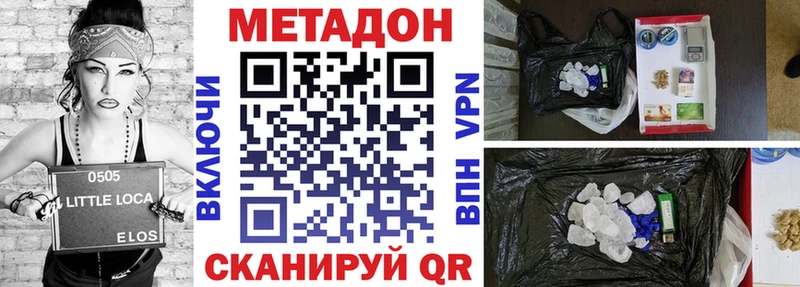 ОМГ ОМГ зеркало  Воскресенск  МЕТАДОН кристалл  купить закладку 